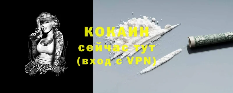 Кокаин VHQ  купить   Разумное 