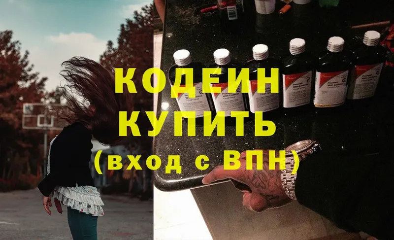 закладка  omg сайт  Кодеиновый сироп Lean Purple Drank  Разумное 