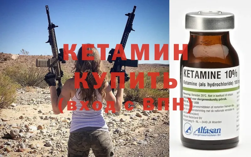 Кетамин ketamine  Разумное 