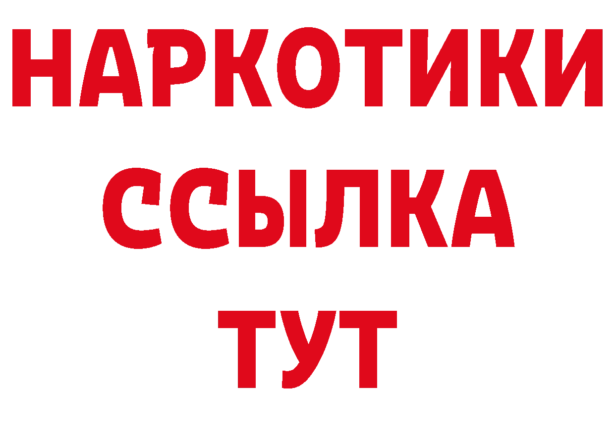 Бутират BDO 33% онион мориарти mega Разумное